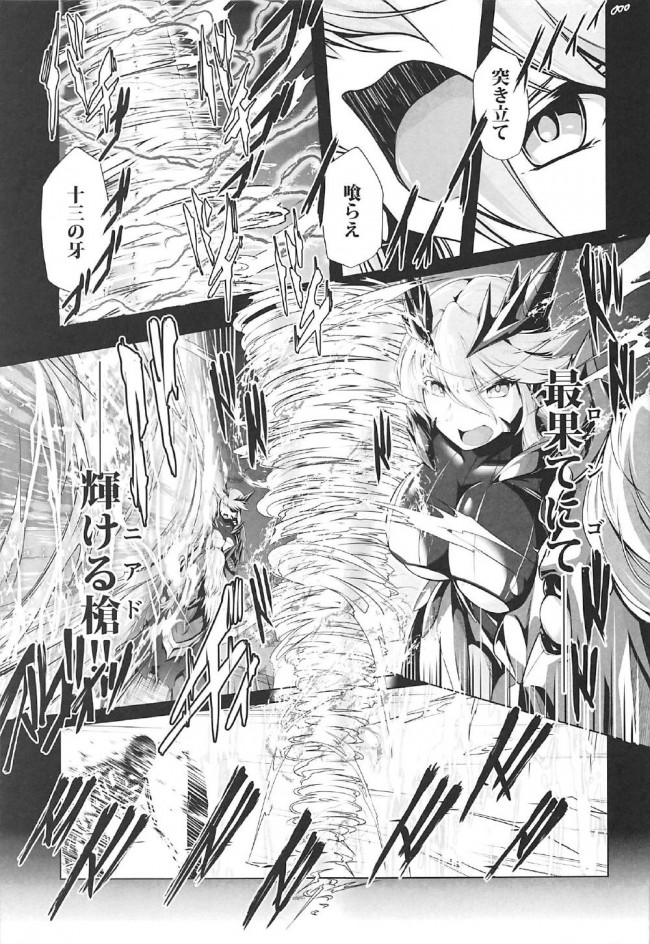 【Fate Grand Order エロ同人】アルトリア・ペンドラゴンが一緒に湯船に浸かりイチャラブセクロスｗ【無料 エロ漫画】(5)