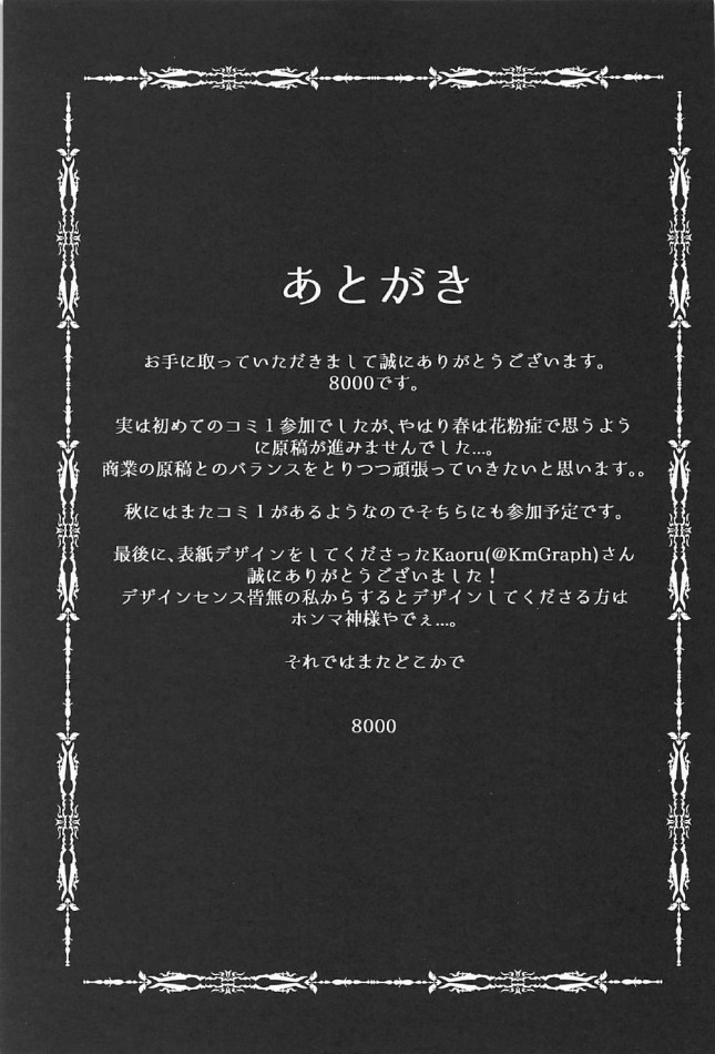 【Fate Grand Order エロ同人】アルトリア・ペンドラゴンが一緒に湯船に浸かりイチャラブセクロスｗ【無料 エロ漫画】(21)