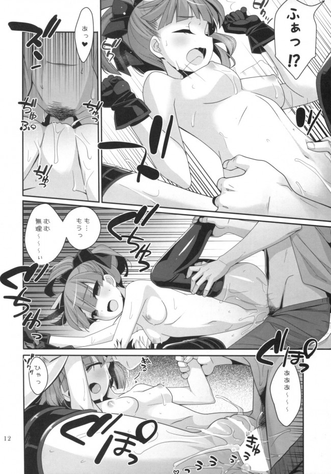 【Fate Grand Order エロ同人】ビキニ水着のエレナ・ブラヴァツキーが青姦エッチ！【無料 エロ漫画】(11)