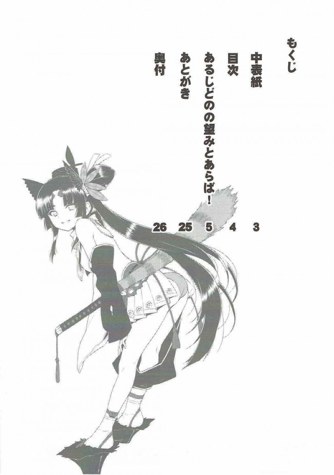 【Fate Grand Order エロ同人】牛若丸が生でおちんちん挿入されて中出しセックス【無料 エロ漫画】(3)