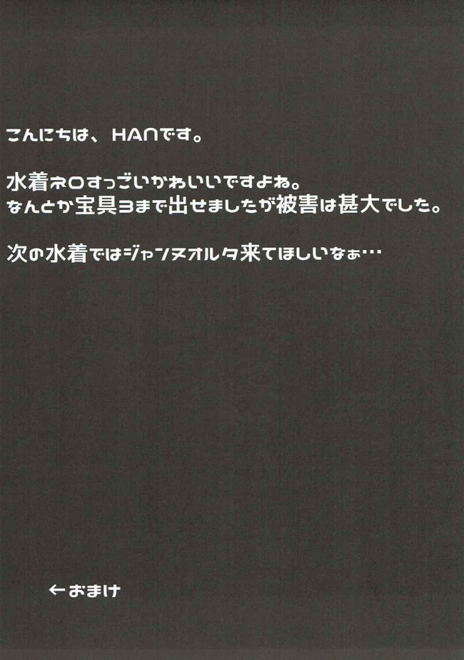 【Fate Grand Order エロ同人】ネロ・クラウディウスの巨乳にマスターが我慢できずに！ｗ【無料 エロ漫画】(14)