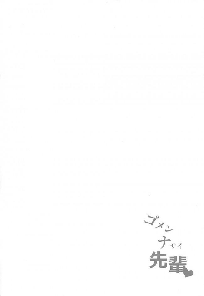【Fate Grand Orde エロ同人】巨乳で眼鏡っ子のマシュ・キリエライトがトロトロのおまんこにおねだり【無料 エロ漫画】(3)