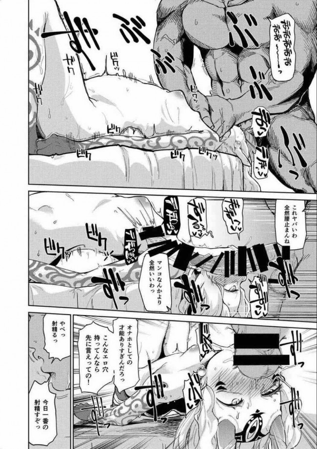 【Fate Grand Order エロ同人】ジャンヌ・ダルク・オルタが睡眠姦で生ハメされちゃうｗ【無料 エロ漫画】(17)