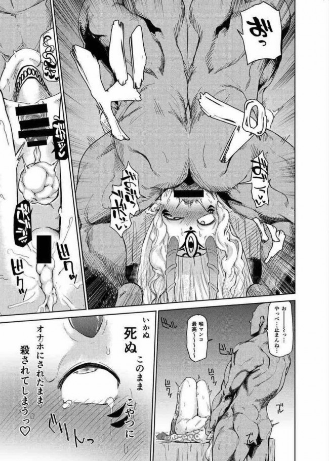 【Fate Grand Order エロ同人】ジャンヌ・ダルク・オルタが睡眠姦で生ハメされちゃうｗ【無料 エロ漫画】(18)