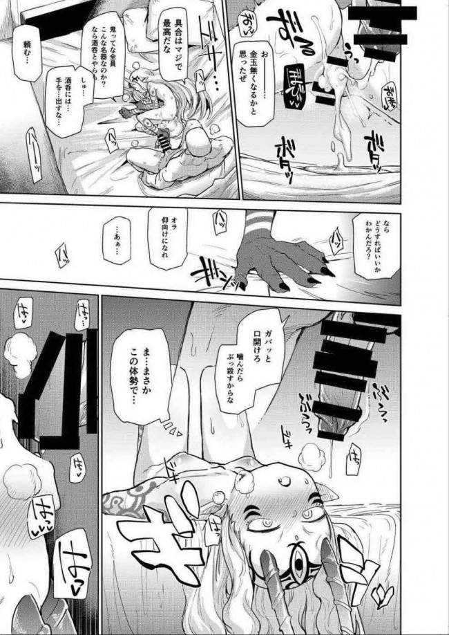 【Fate Grand Order エロ同人】ジャンヌ・ダルク・オルタが睡眠姦で生ハメされちゃうｗ【無料 エロ漫画】(16)