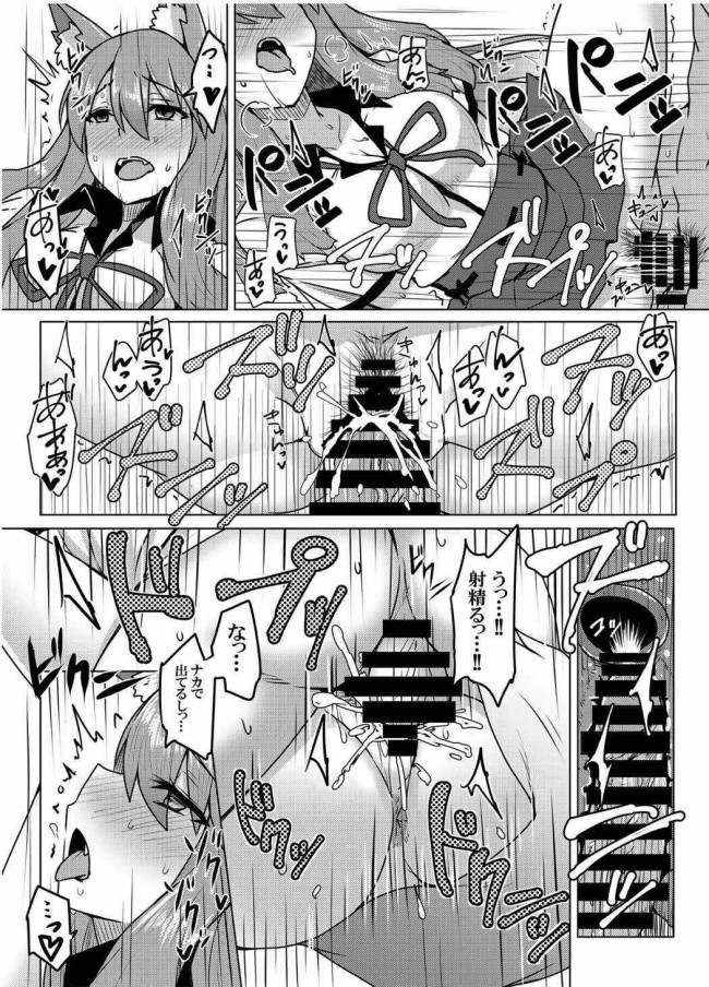 【Fate Grand Order エロ同人】ジャンヌ・ダルク・オルタが睡眠姦で生ハメされちゃうｗ【無料 エロ漫画】(32)