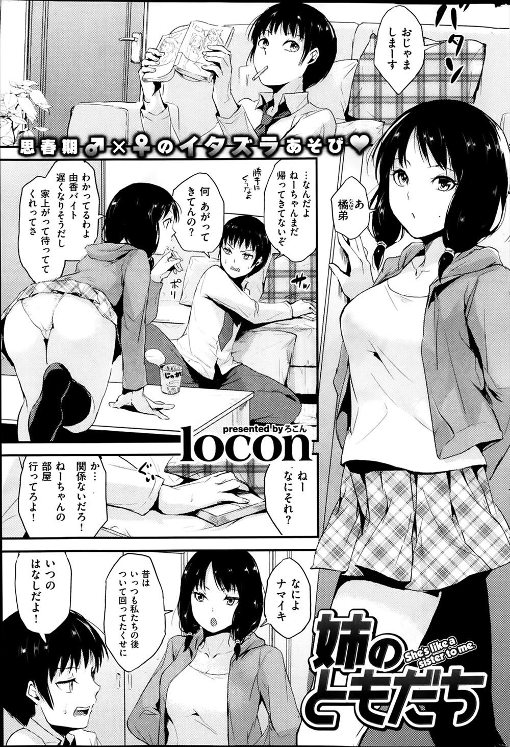 同人誌　姉 