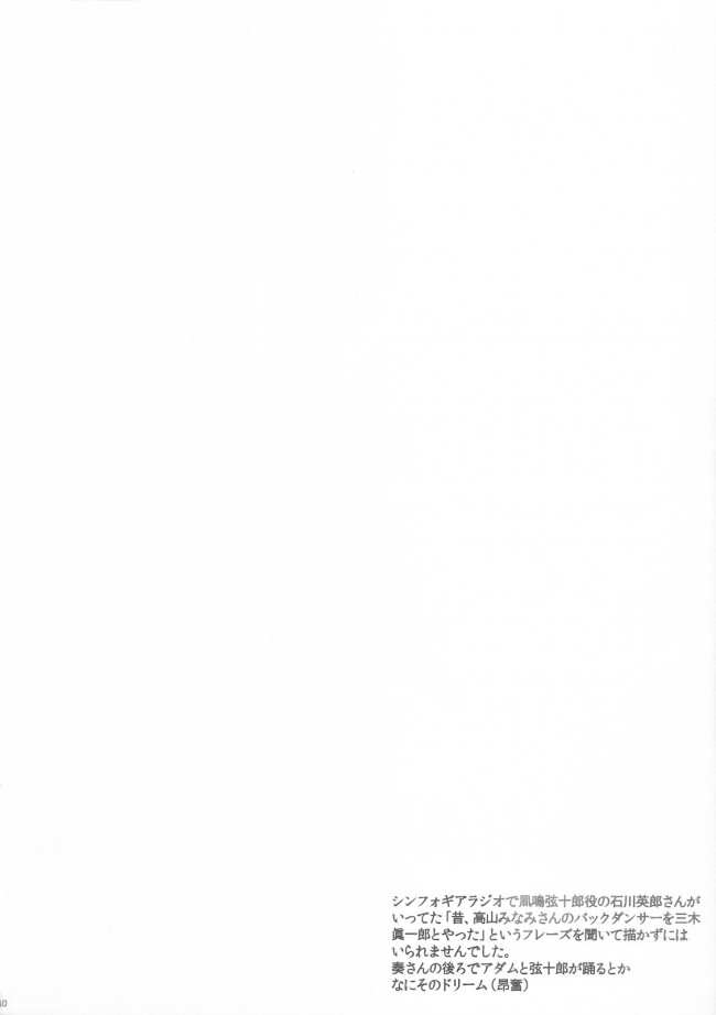 【エロ同人誌 戦姫絶唱シンフォギア】エロスイッチの入った風鳴翼がマリア・カデンツァヴナ・イヴとレズエッチしちゃう♡【無料 エロ漫画】 (9)