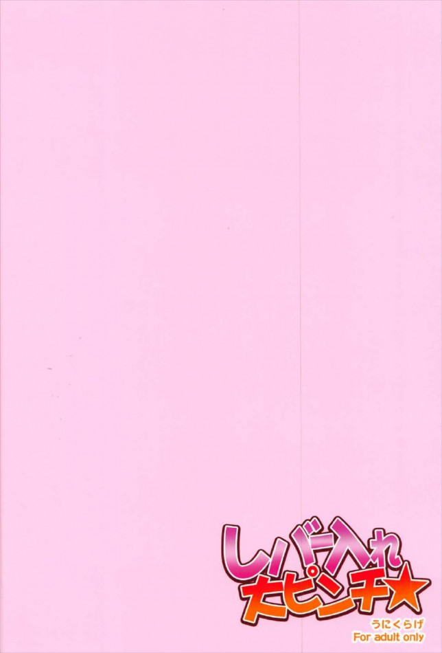 【モバマス エロ同人】貧乳ちっぱいの少女中野有香ちゃんが羞恥プレイでイキまくりｗ【無料 エロ漫画】(18)