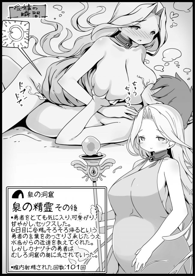 【エロ同人誌】エロファンタジーセックスの章！孕ませクリア【無料 エロ漫画】(44)