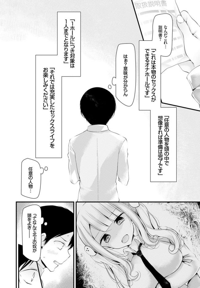 【エロ漫画】ドSなJKギャルが処女マンコを犯されまくる【無料 エロ同人】(8)