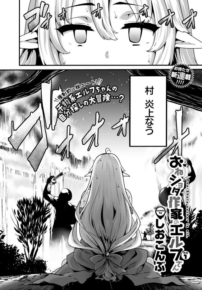 【エロ漫画】獣人ショタが媚薬飲まされそのままイチャFUCK【無料 エロ同人】(2)