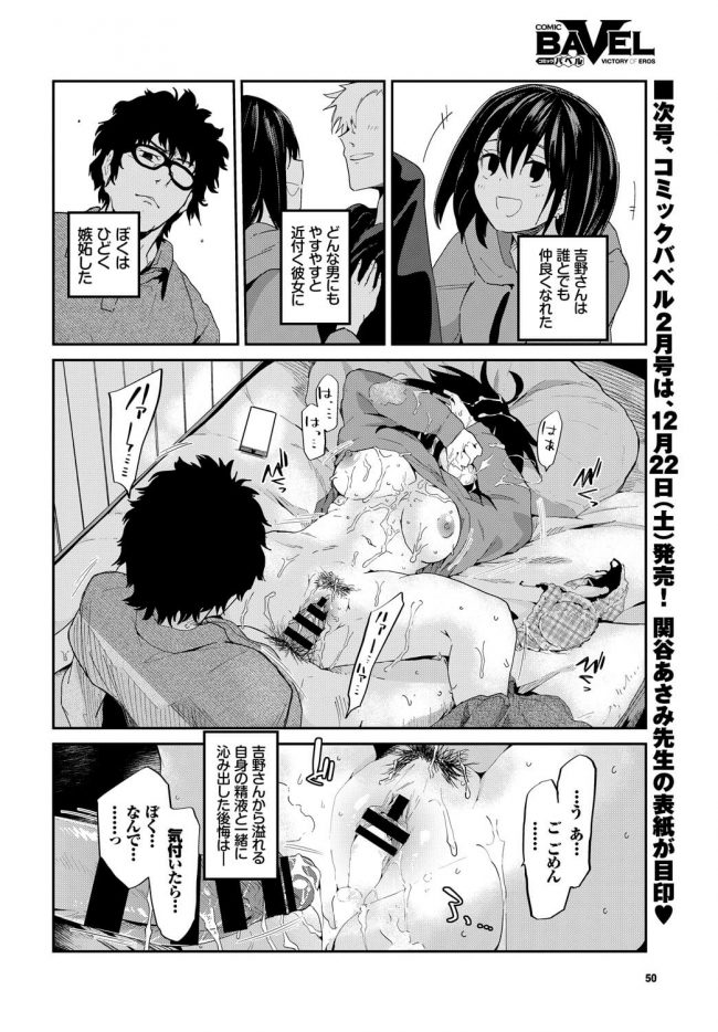 【エロ漫画】デカパイJD彼女が大量射精青春ラブH【無料 エロ同人】(8)