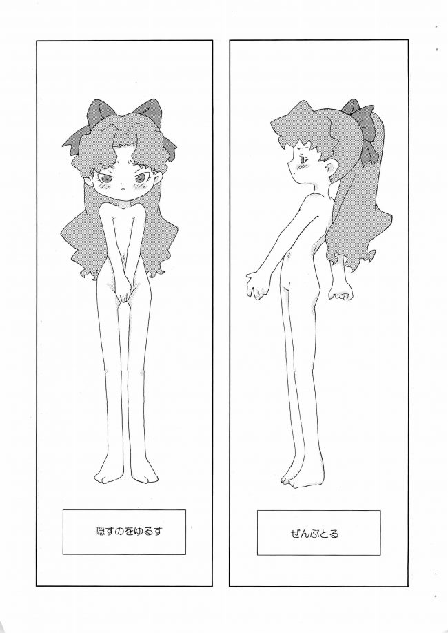 【エロ同人 コメットさん】貧乳ちっぱい少女が全裸でリボン巻かれて拘束されちゃうｗ【無料 エロ漫画】(25)