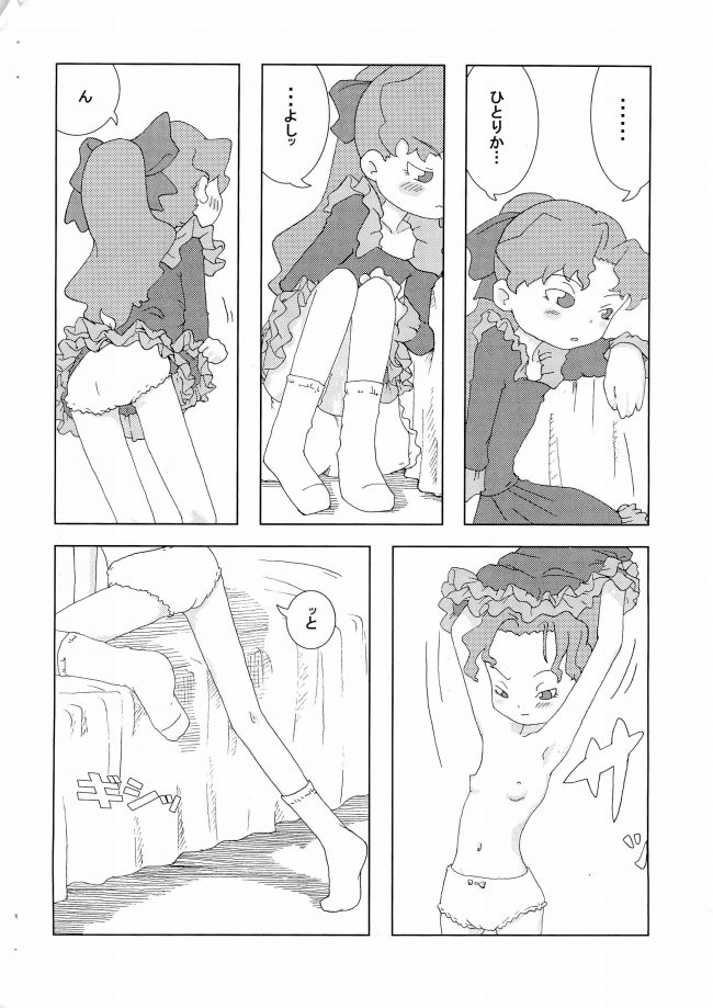 【エロ同人 コメットさん】貧乳ちっぱい少女が全裸でリボン巻かれて拘束されちゃうｗ【無料 エロ漫画】(4)