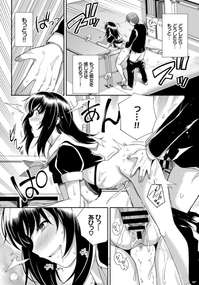 【エロ漫画】巨乳JK彼女は表はドS、内はドMの変態セックス好き【無料 エロ同人】_(13)