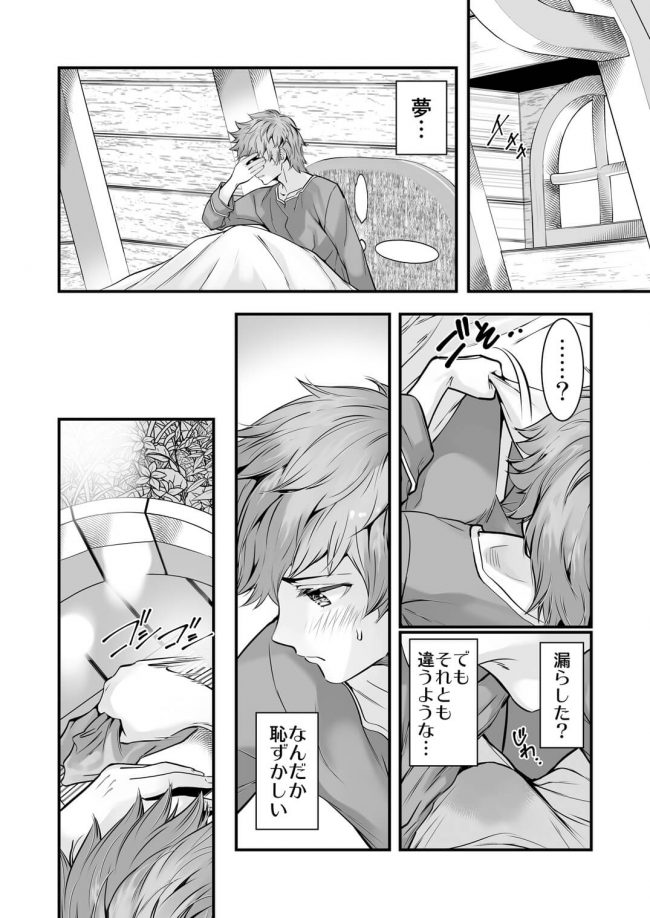【エロ同人 グラブル】少女のジータちゃんが手マンでびしょびしょｗ【無料 エロ漫画】(24)