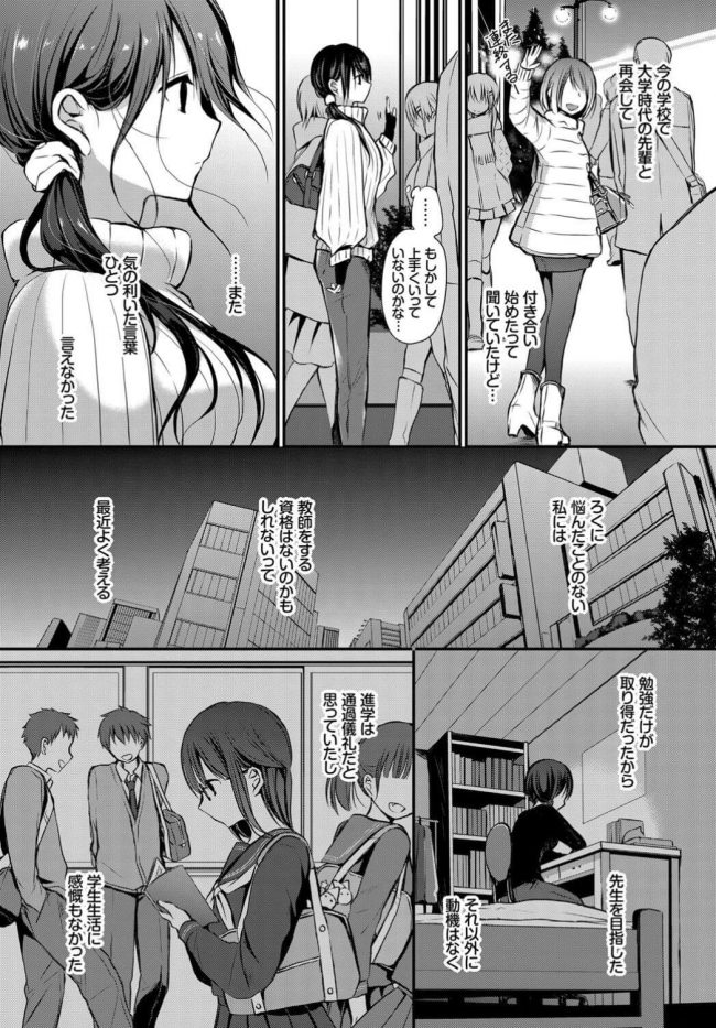 【エロ漫画】女教師とネットリ大量中出し禁断セックス【無料 エロ同人】(5)