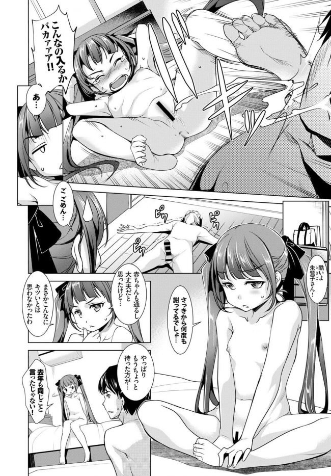 【エロ漫画】小さな彼女のオマンコに巨チンを挿れる方法【無料 エロ同人】_(2)