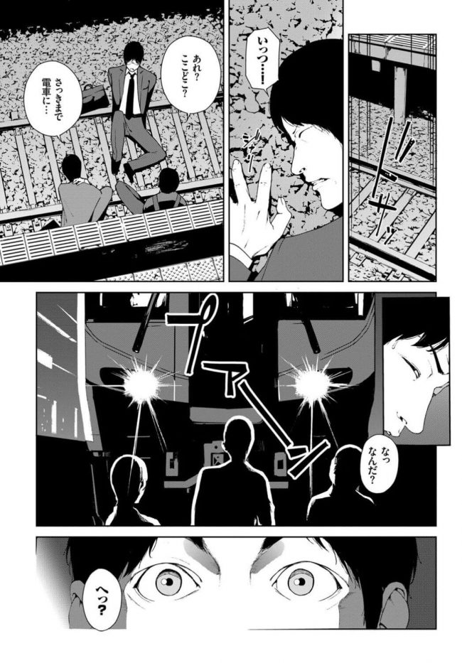 【エロ漫画】えろ巨乳JKに堕ちていく男達【無料 エロ同人】_(19)