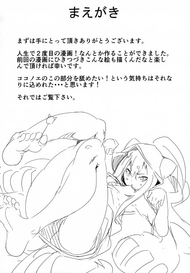 【エロ同人 ブレイブルー】ツンデレ獣人ココノエが服を脱がされおまんこクンニで…【無料 エロ漫画】(3)