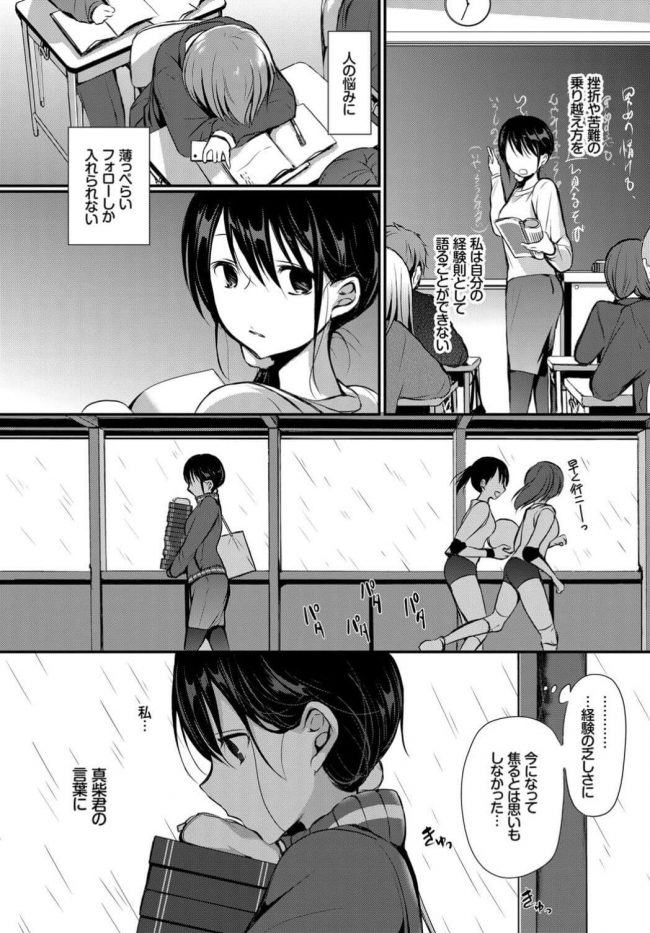 【エロ漫画】女教師とネットリ大量中出し禁断セックス【無料 エロ同人】(6)