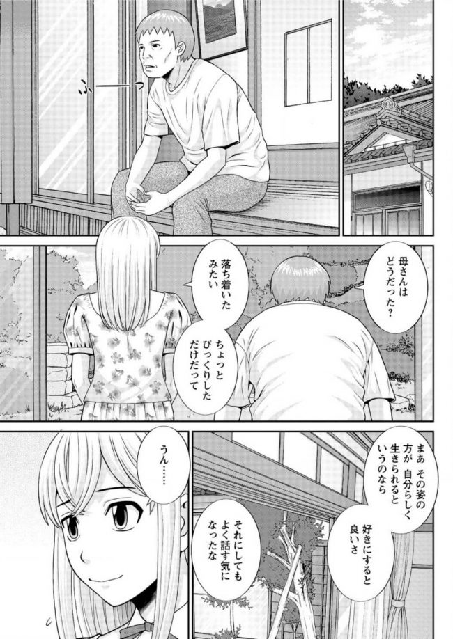 【エロ漫画】男の娘が爆乳彼女に生挿入で３Pプレイ♪【無料 エロ同人】(3)
