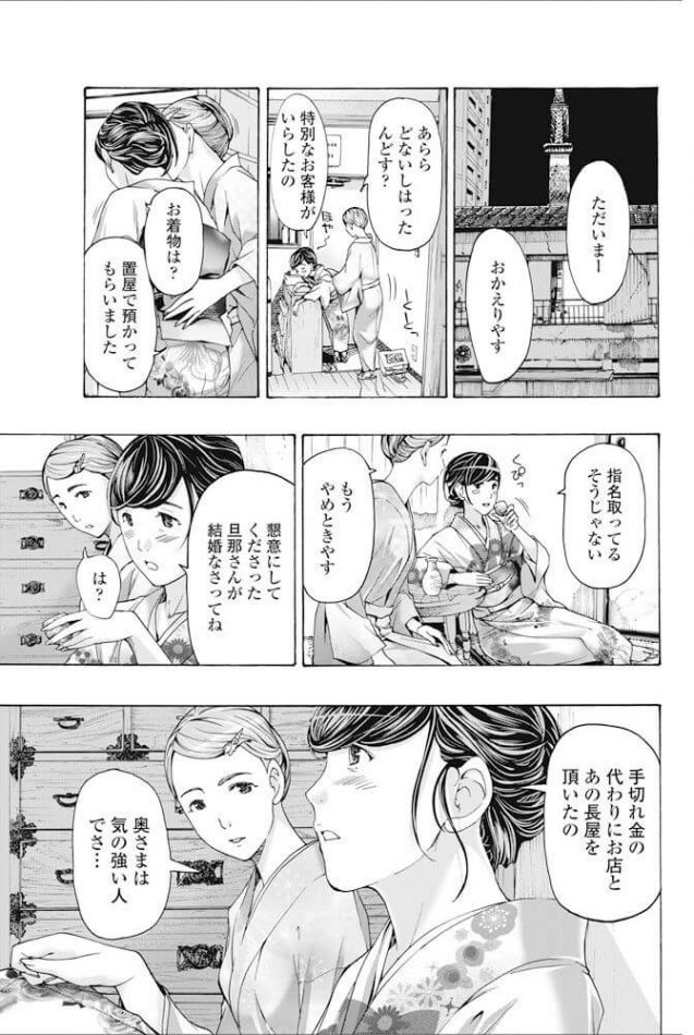 【エロ漫画】京和服美人は女将のおまんこに、かぶりつく♪【無料 エロ同人】_(9)