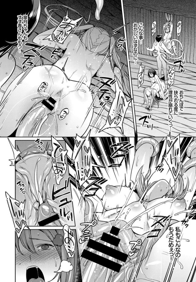 【エロ漫画】触手異種型男子の触手ペニスは地球の女子を喰らう【無料 エロ同人】_(18)