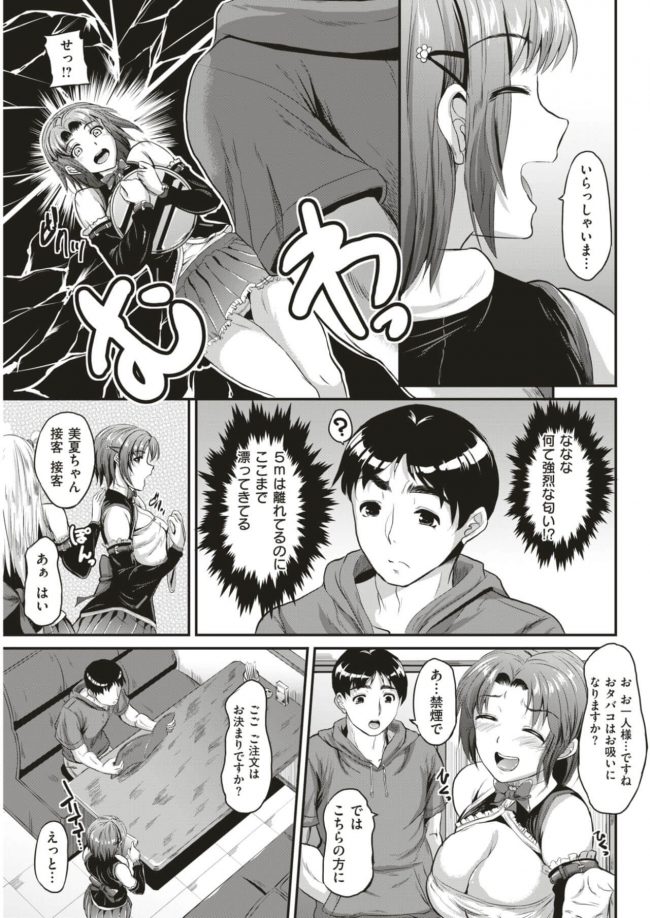 【エロ漫画】巨乳ウェイトレスが着衣ハメのままバックでイキまくるｗ【無料 エロ同人】(3)