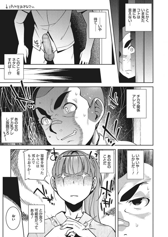 【エロ漫画】巨乳JKの先輩がアナル舐めで口内射精【無料 エロ同人】(7)