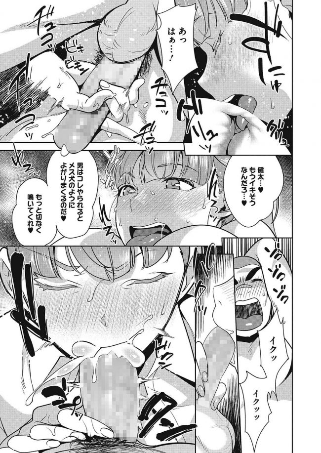 【エロ漫画】巨乳JKの先輩がアナル舐めで口内射精【無料 エロ同人】(13)