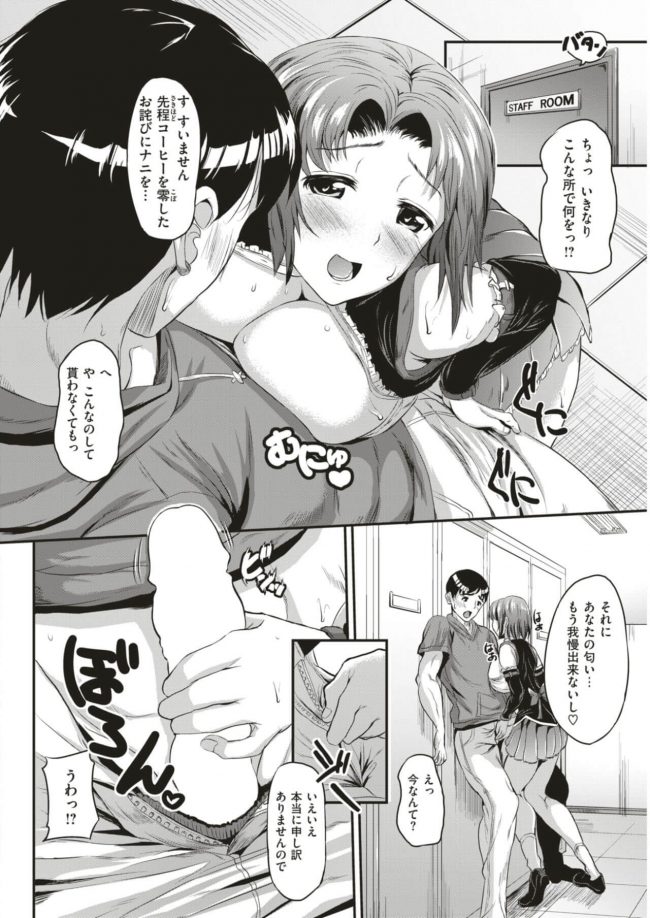 【エロ漫画】巨乳ウェイトレスが着衣ハメのままバックでイキまくるｗ【無料 エロ同人】(6)