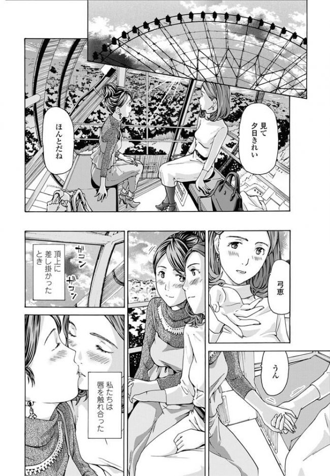 【エロ漫画】女教師と現役JKは貝合わせが大好き♪【無料 エロ同人】_(12)