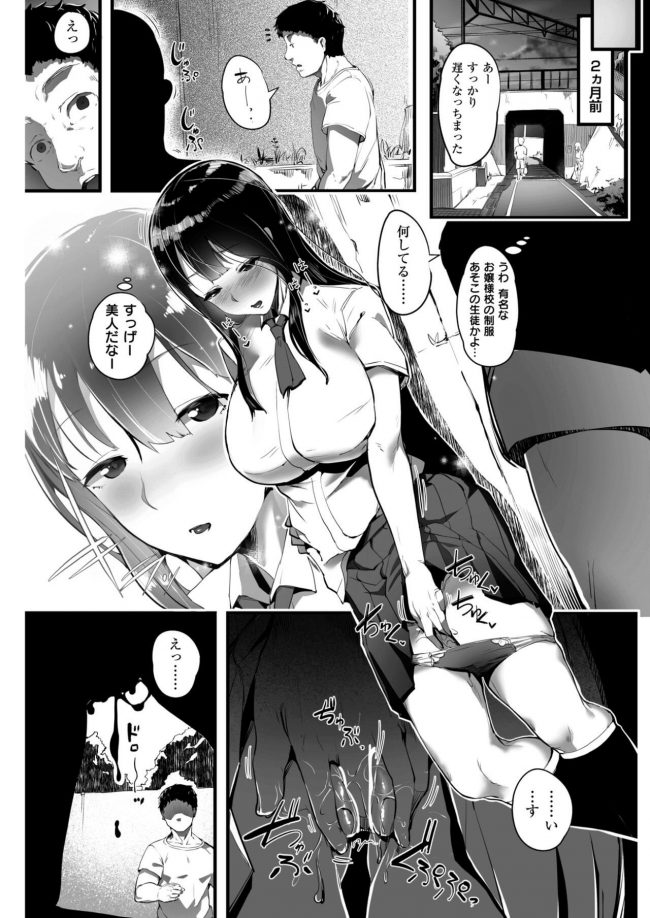 【エロ漫画】美人お嬢様JK、セックス中毒【無料 エロ同人】_(5)