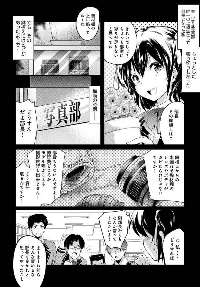 【エロ漫画】エロ下着にオマンコ撮影、巨乳JKは病みつきに♪【無料 エロ同人】_(4)