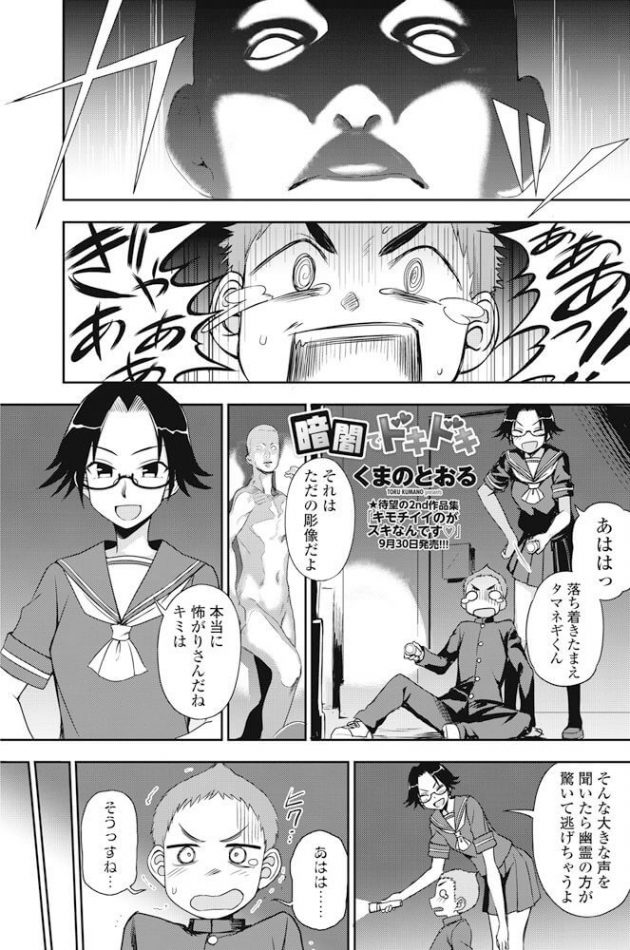 【エロ漫画】眼鏡っ子JKが和姦でイチャラブセックス【無料 エロ同人】(1)