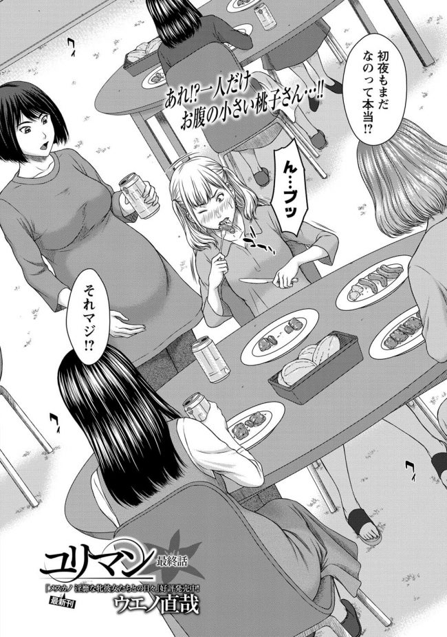 【エロ漫画】妊婦ばかりのマンションは孕ませ屋で子作り♪【無料 エロ同人】_(2)