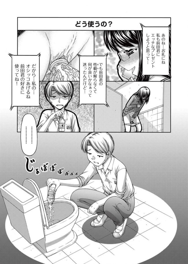 【エロ漫画】眼鏡っ子ヤンデレJCは公衆トイレで初体験♪【無料 エロ同人】_(7)