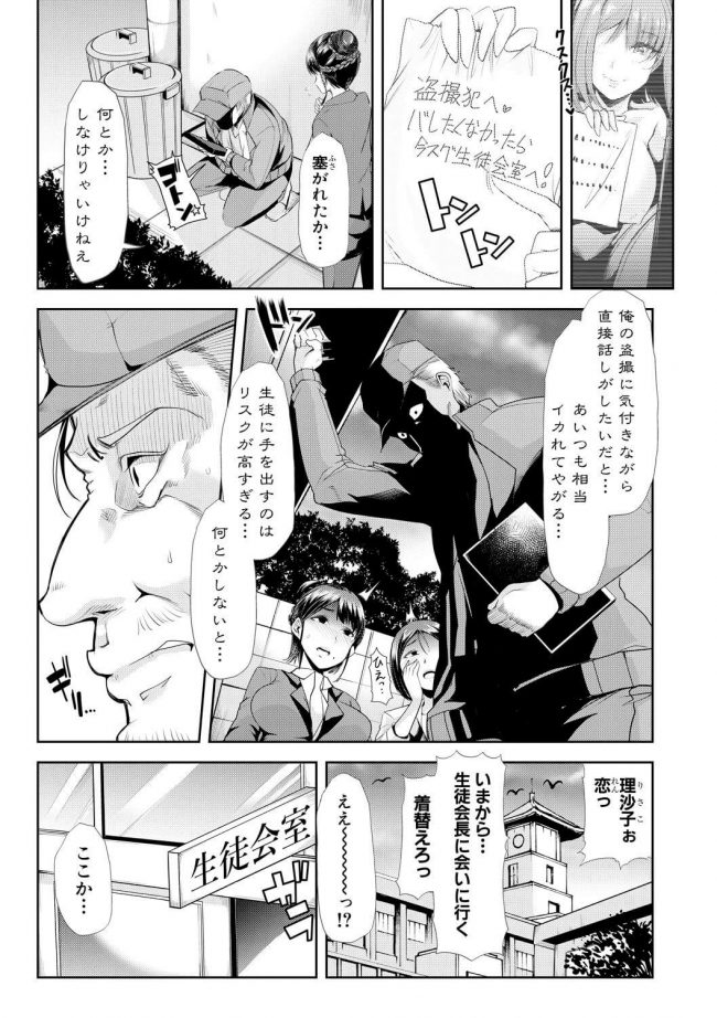 【エロ漫画】巨乳女教師が催淫スプレーでエロエロにｗ【無料 エロ同人】(5)