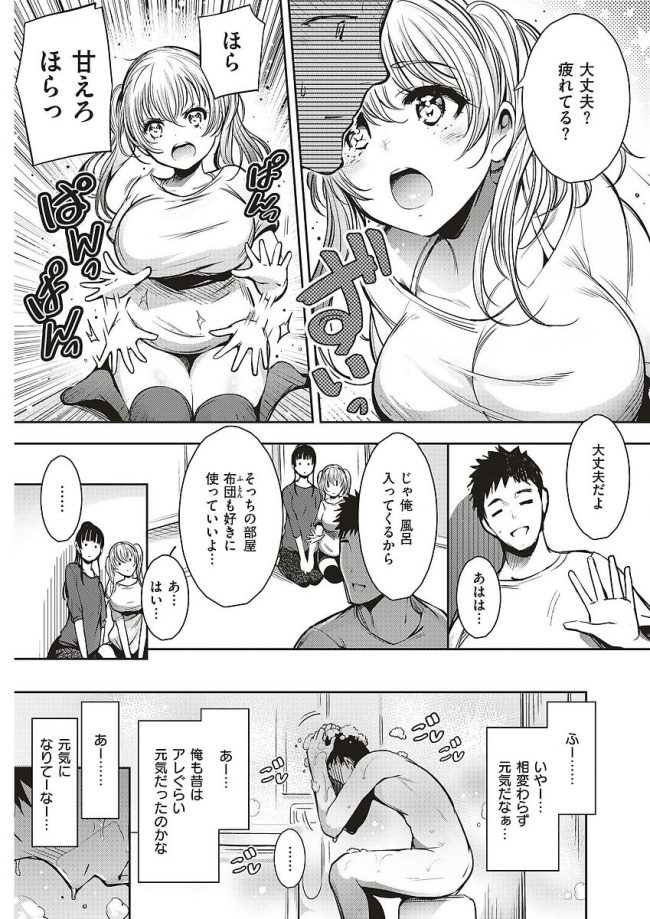 【エロ漫画】貧乳と巨乳の姉妹に手コキされ姉妹丼３P♪【無料 エロ同人】(5)