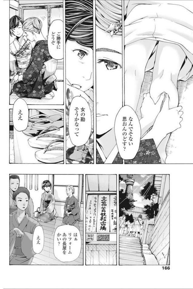 【エロ漫画】京和服美人は女将のおまんこに、かぶりつく♪【無料 エロ同人】_(6)