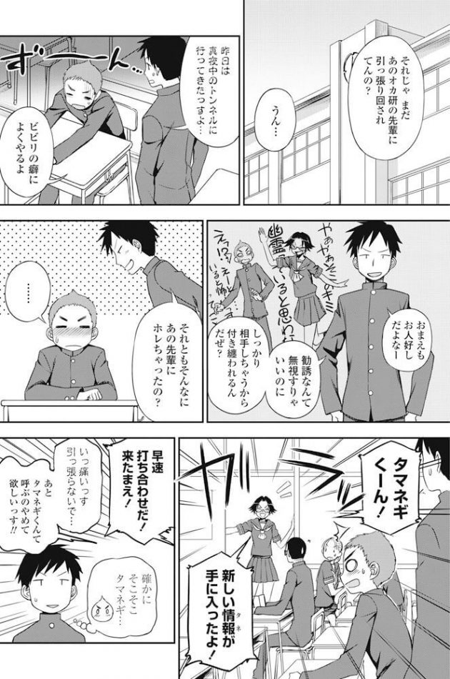 【エロ漫画】眼鏡っ子JKが和姦でイチャラブセックス【無料 エロ同人】(2)