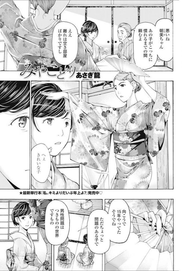 【エロ漫画】京和服美人は女将のおまんこに、かぶりつく♪【無料 エロ同人】_(1)