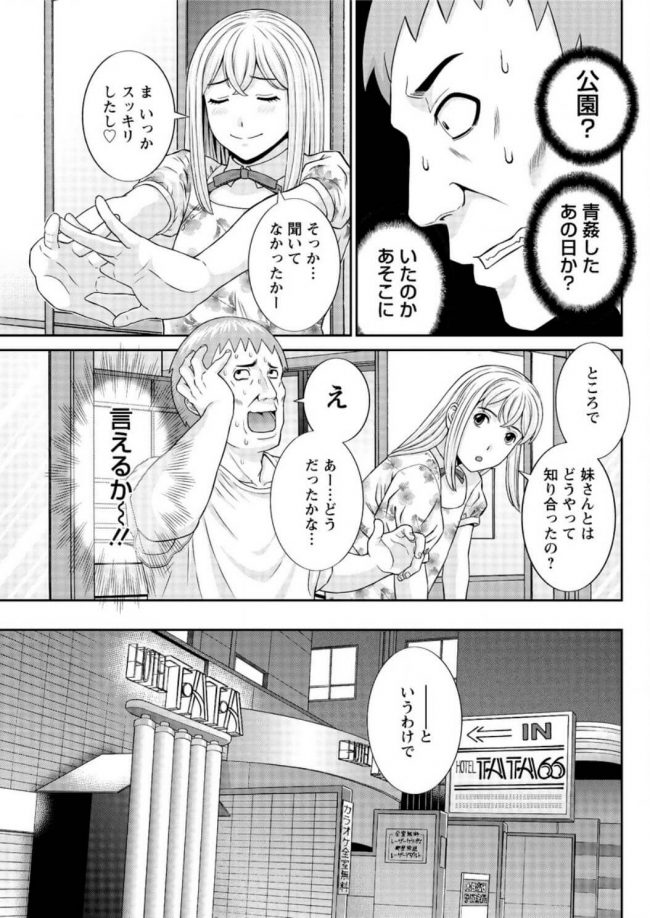 【エロ漫画】男の娘が爆乳彼女に生挿入で３Pプレイ♪【無料 エロ同人】(5)