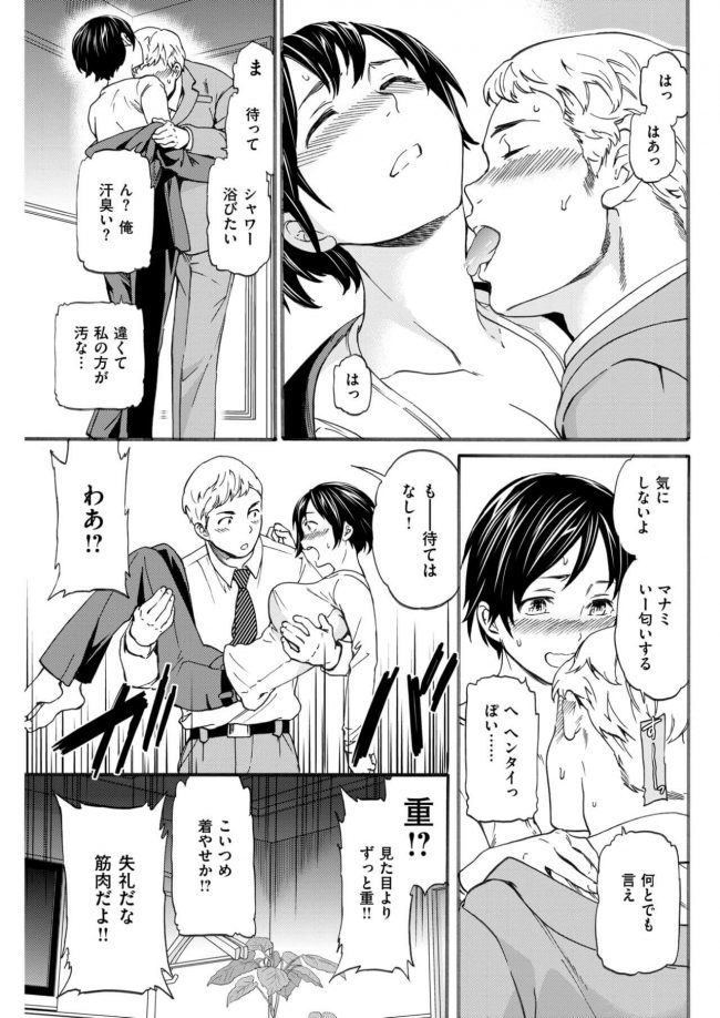 【エロ漫画】OLのラブセックスライフ【無料 エロ同人】_(7)