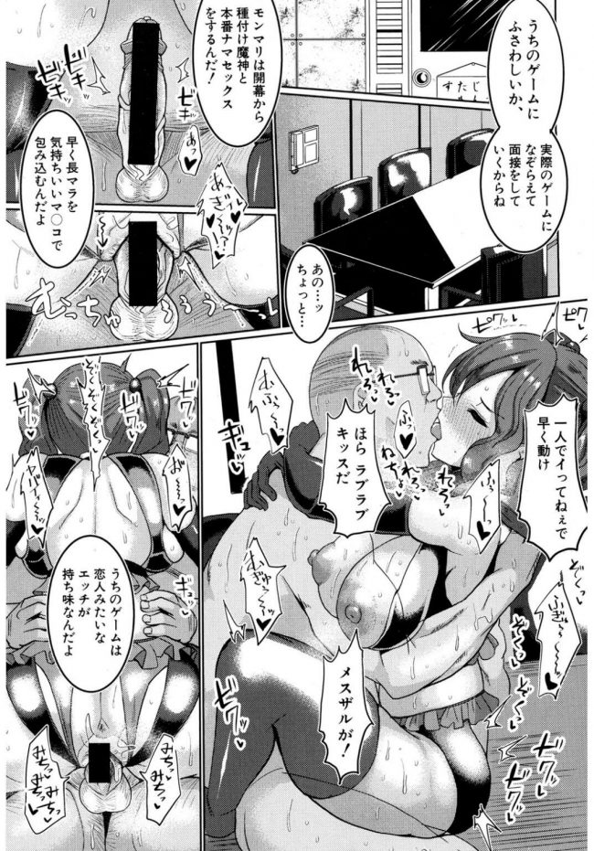 【エロ漫画】上京エロ巨乳コスプレイヤーはセックス昇進【無料 エロ同人】_(15)