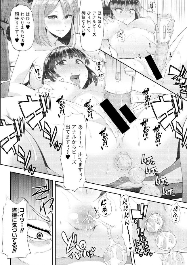 【エロ漫画】巨乳女教師が催淫スプレーでエロエロにｗ【無料 エロ同人】(4)