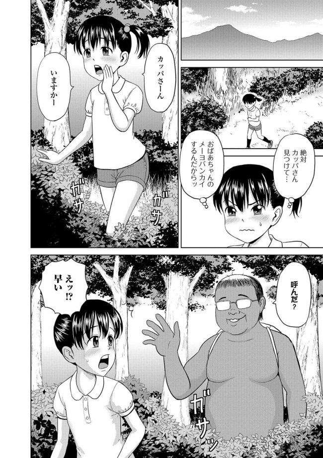 【エロ漫画】ロリ少女が小さいおまんこに生挿入されちゃう！【無料 エロ同人】(2)