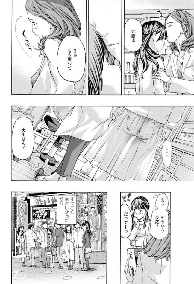 【エロ漫画】女教師と現役JKは貝合わせが大好き♪【無料 エロ同人】_(6)